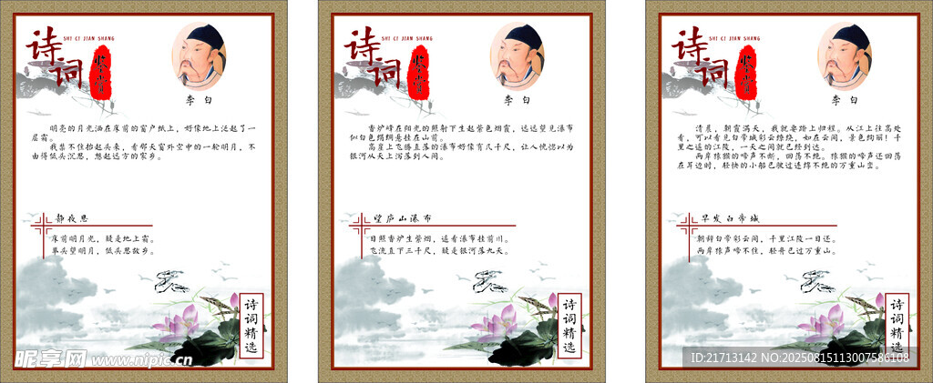 诗词