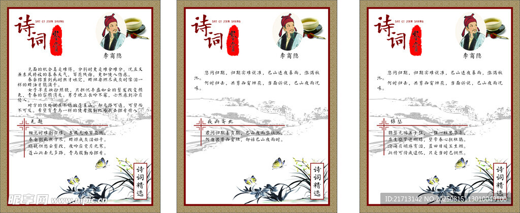 诗词