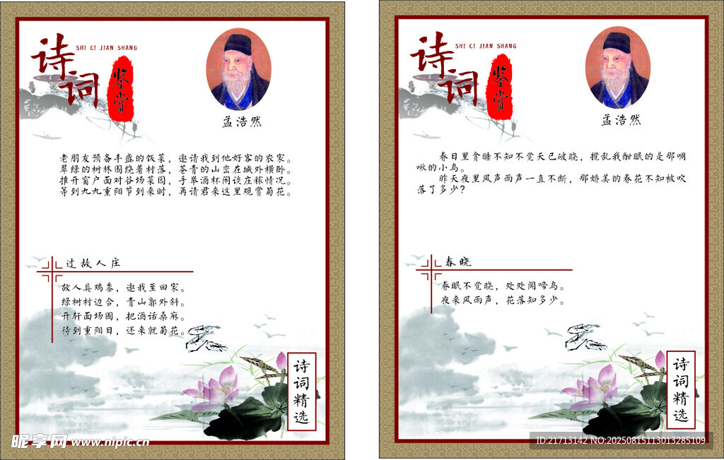 诗词