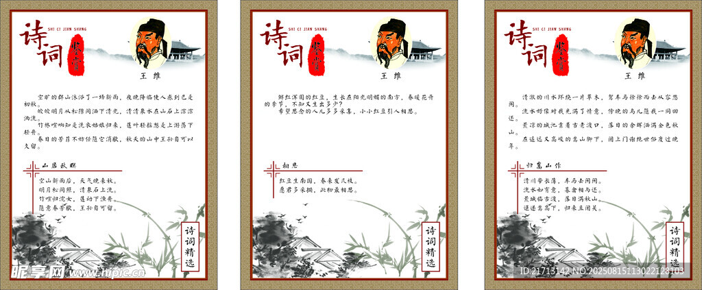 诗词