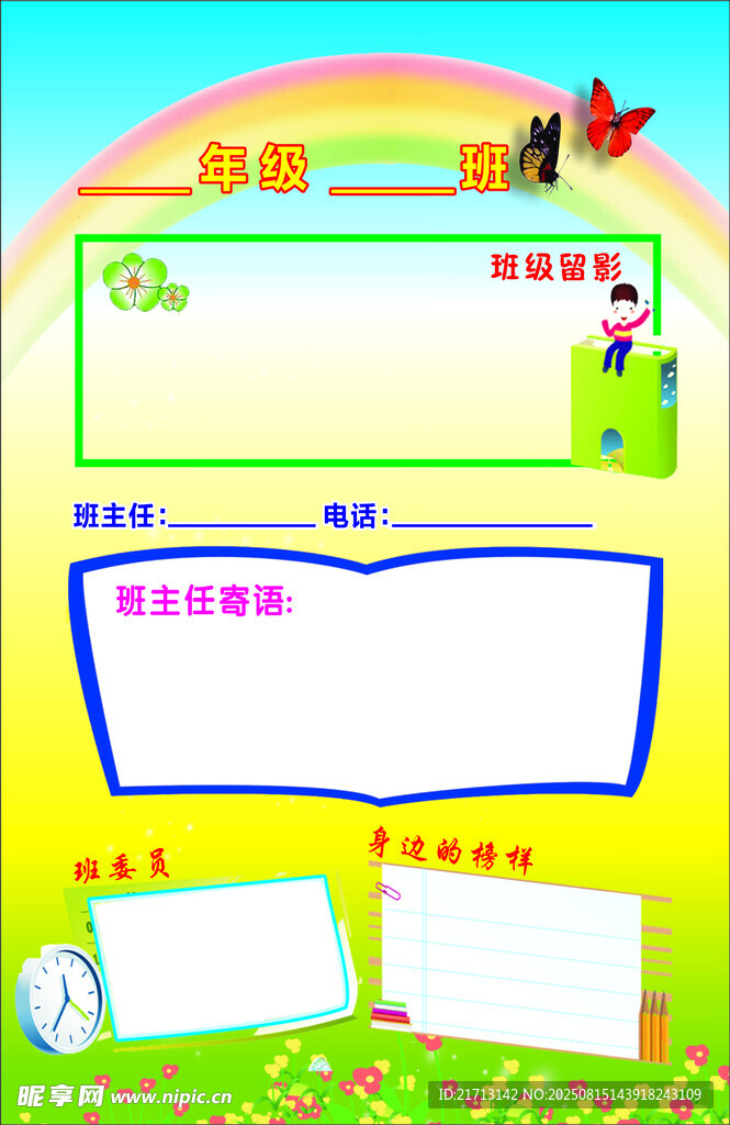 班牌