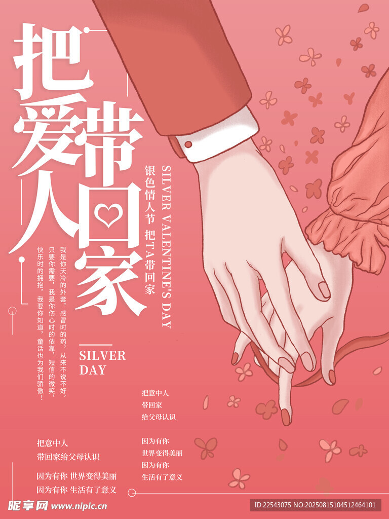情侣牵手