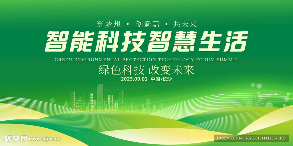 绿色背景