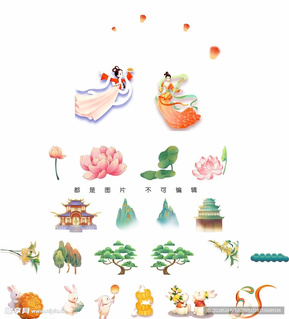 中秋素材