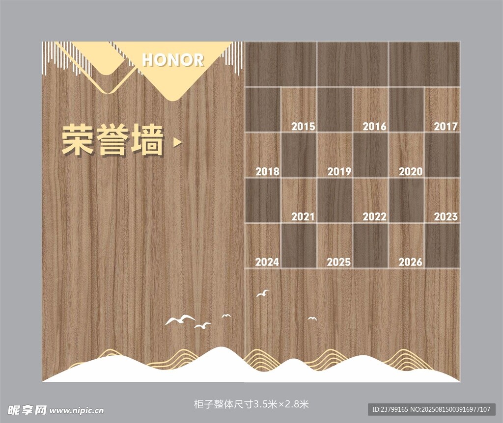 荣誉展示柜