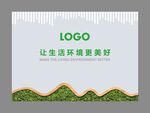 绿植形象墙装饰