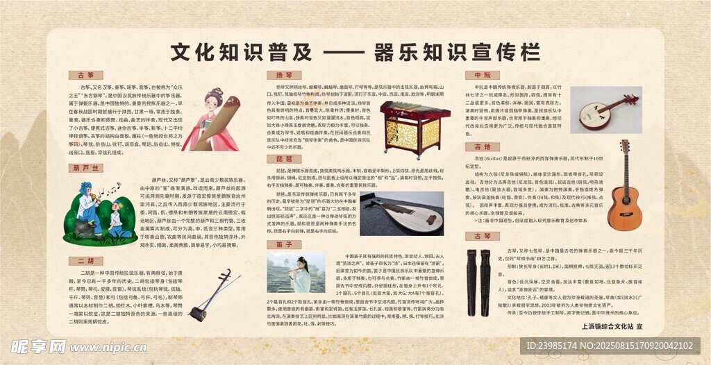 乐器