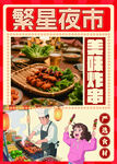夜市美食立牌灯箱