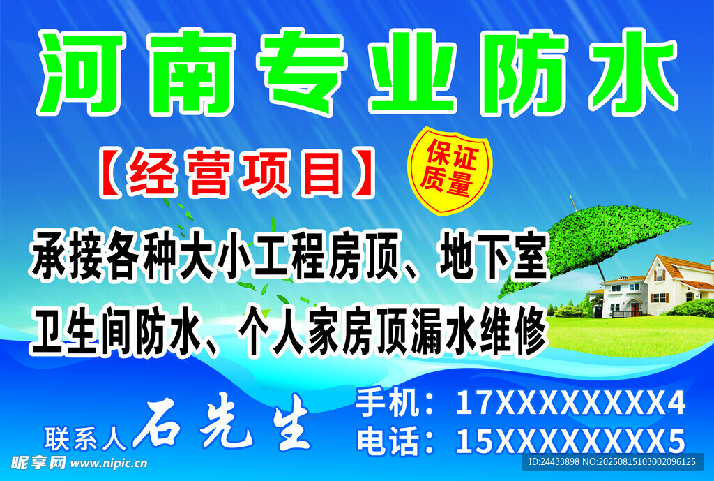 专业防水不干胶贴纸