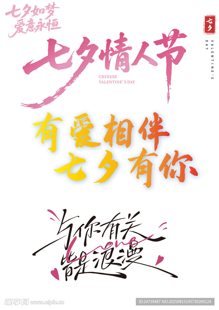 七夕素材