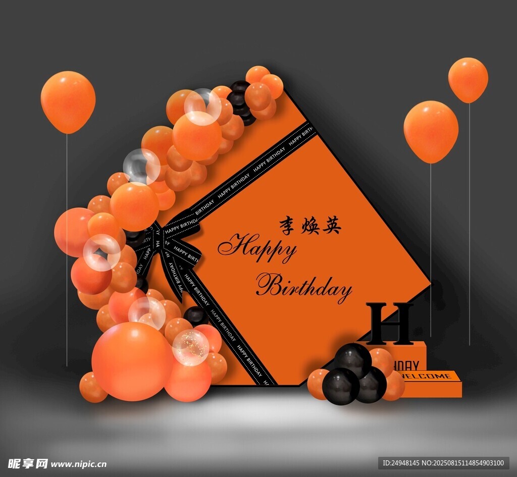 生日展板