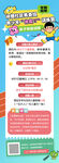 儿童长图
