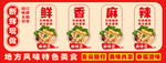 麻辣烫