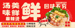 麻辣烫