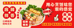 美味家常菜开启温馨时刻