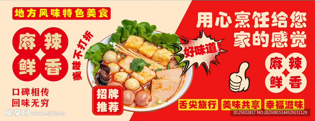 美味家常菜开启温馨时刻