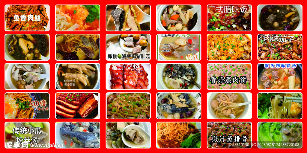 菜单图片 菜名 餐饮海报