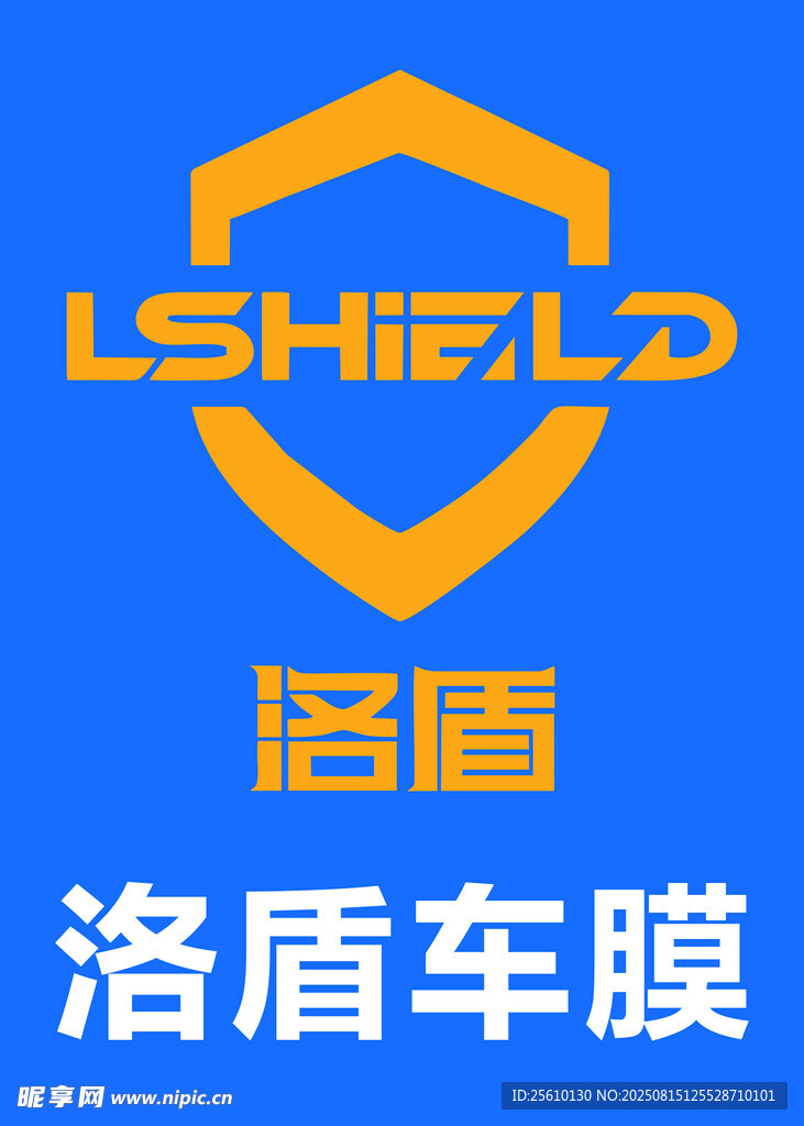 洛盾车膜LOGO标志