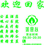 如是心LOGO 标志如是心