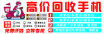 回收手机玻璃贴 广告贴