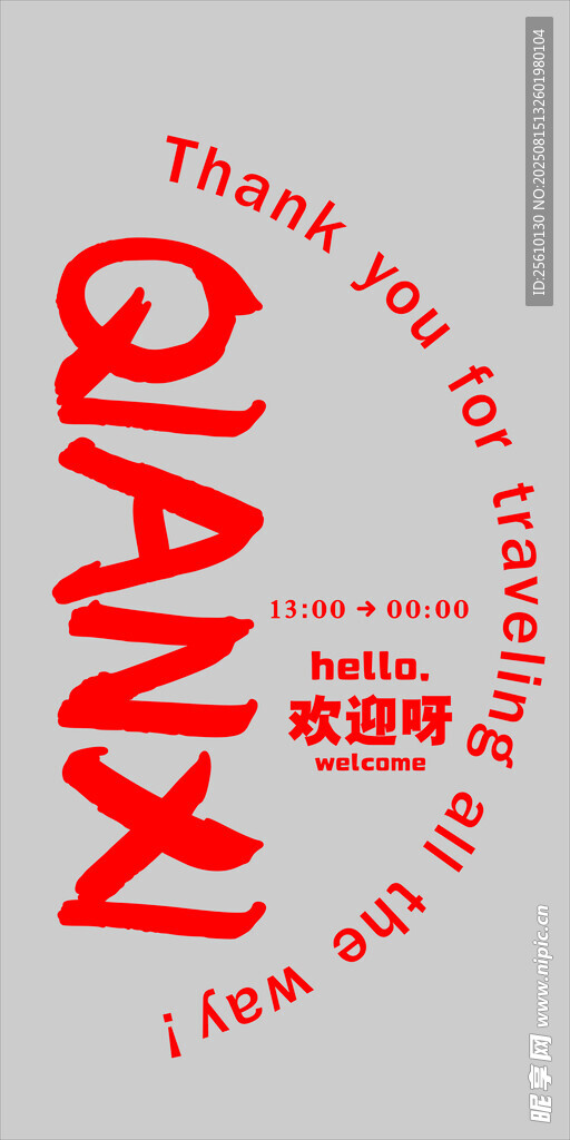 玻璃贴  刻字贴  欢迎光临