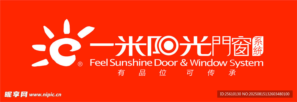 一米阳光门窗