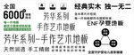 装修 装饰图 刻字