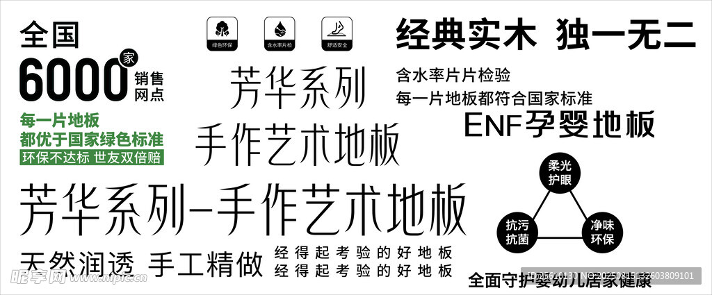 装修 装饰图 刻字