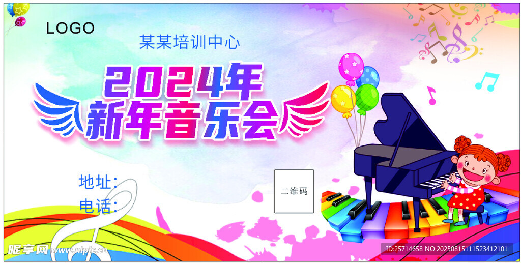 新年音乐会宣传图钢琴海报
