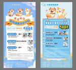 爱宠计划