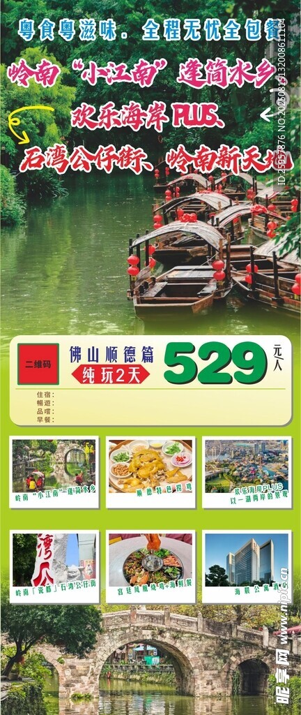 旅游延展架