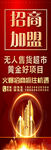 黄金珠宝项目招商加盟