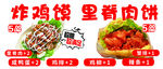 炸鸡薯条新肉饼美食