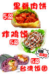 多样美味馅饼优惠来袭