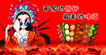 烧烤 传统小吃 国潮女孩