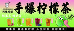 手爆柠檬茶 小吃车灯箱