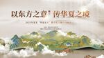 棕色中式卷轴传统文化活动背景板