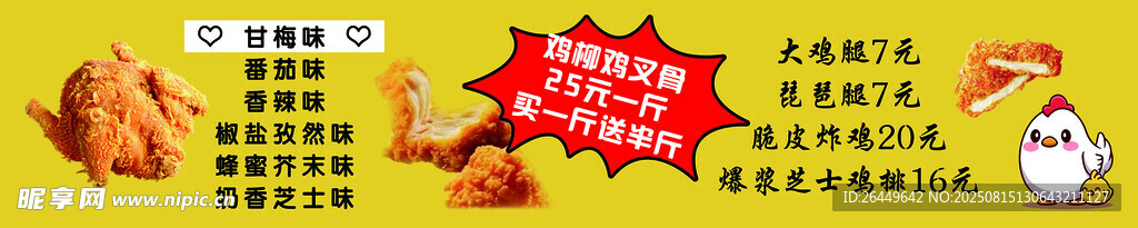 炸鸡