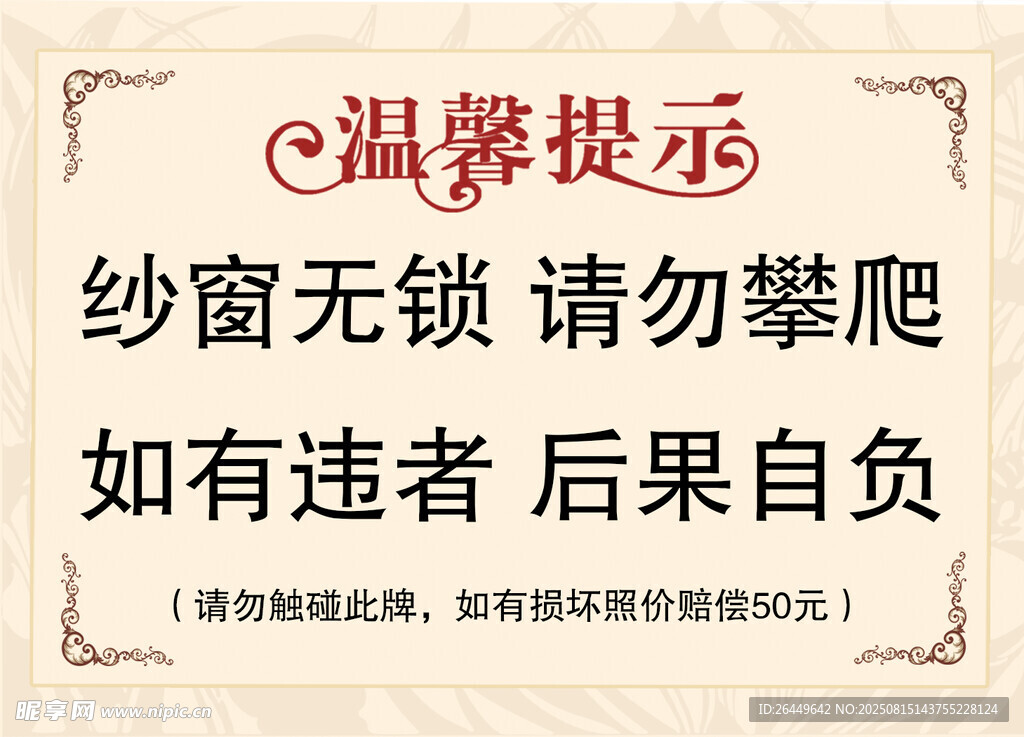 温馨提示