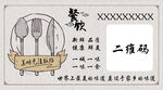 餐饮名片