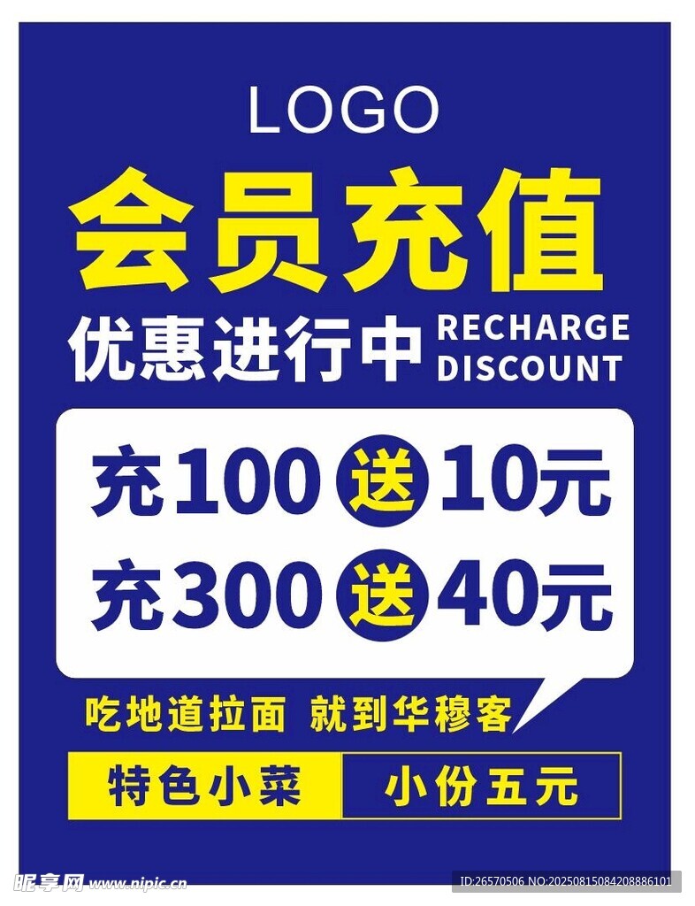 会员充值