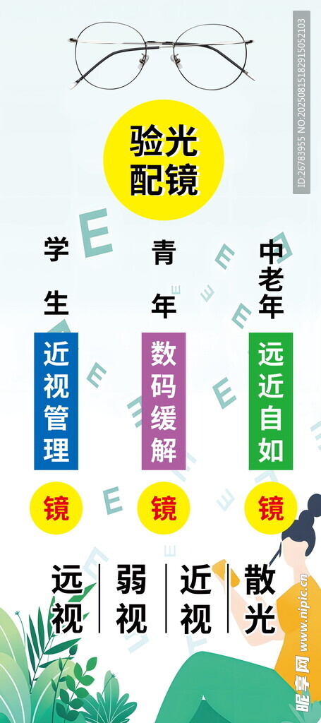阳光课程表