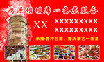 坝坝席名片