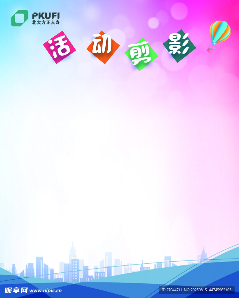 活动剪影