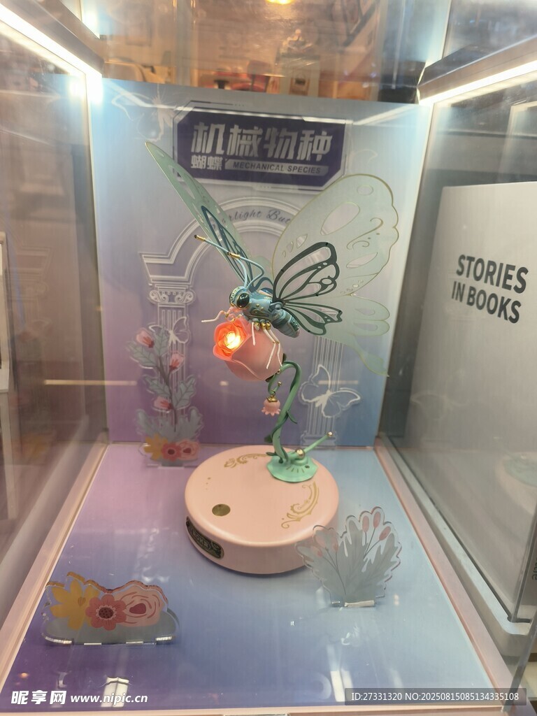 蜻蜓模型