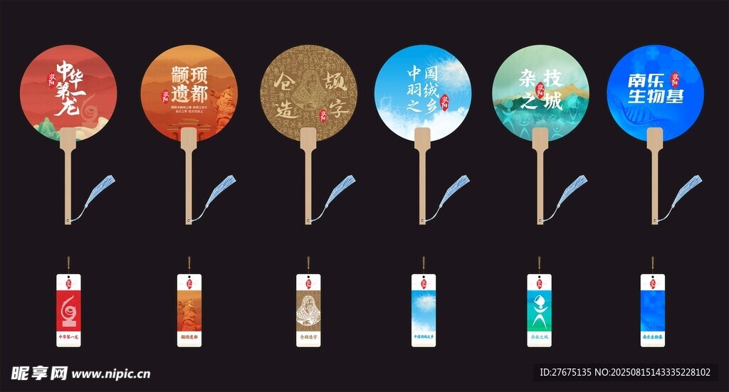 艺术标签扇子设计