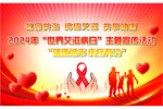 2020年抗疫表彰大会宣传图