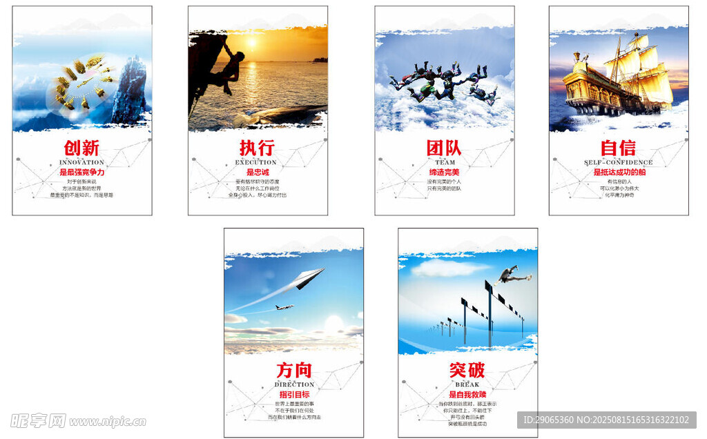 公司企业励志海报