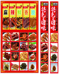 鸭脖