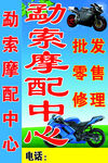 摩配